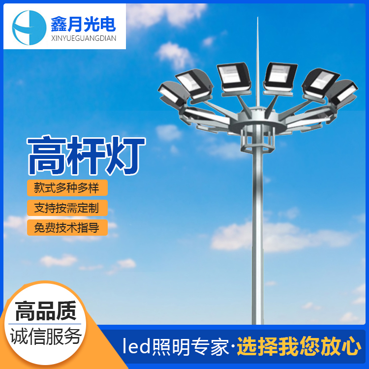 高桿燈，高桿燈圖片
