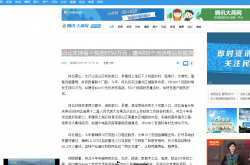 河北支持每個(gè)貧困村50萬(wàn)元，建4000個(gè)光伏電站促脫貧